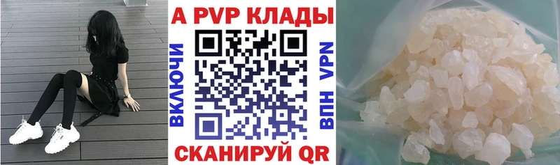A-PVP Соль  цены наркотик  мега рабочий сайт  Новоаннинский 