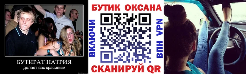 Бутират BDO  даркнет наркотические препараты  Новоаннинский 