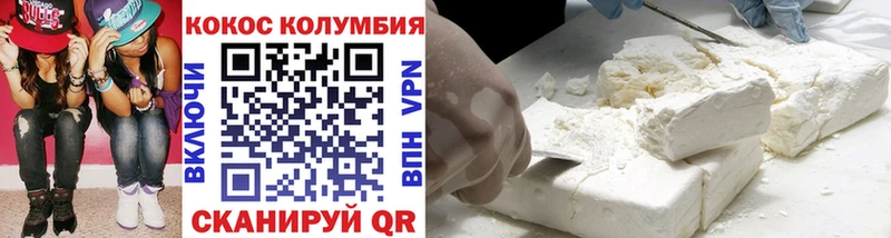 Кокаин Колумбийский  Новоаннинский 