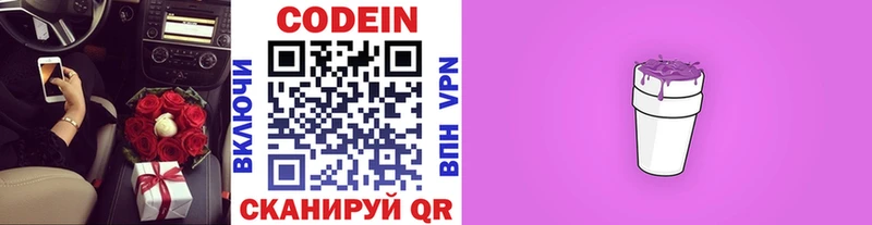 как найти закладки  MEGA маркетплейс  Кодеиновый сироп Lean Purple Drank  Новоаннинский 