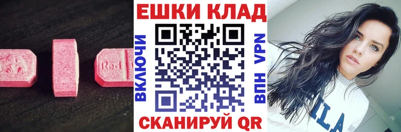 ЭКСТАЗИ таблы гидра ссылка shop официальный сайт Новоаннинский