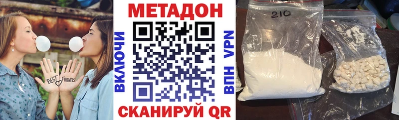 МЕТАДОН кристалл Новоаннинский