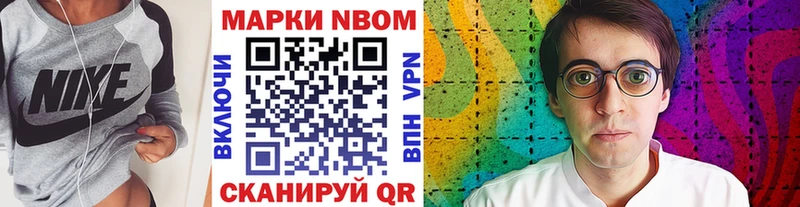 цены наркотик  darknet телеграм  MEGA маркетплейс  Марки N-bome 1500мкг  Новоаннинский 